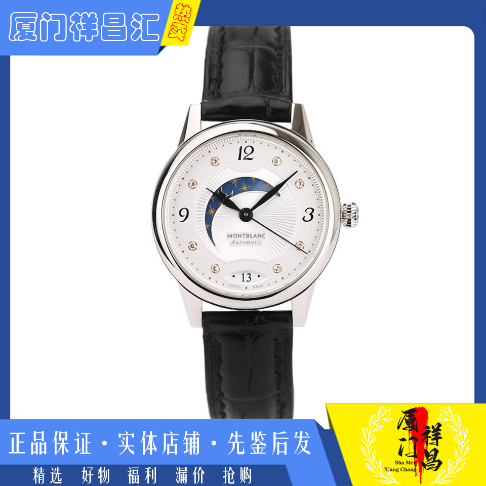 公价30000[9.8新]万宝龙宝曦精钢钻刻自动机械女士手表U0114730