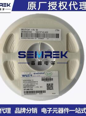 华新电容0805B333K500CT0805333K50VX7R