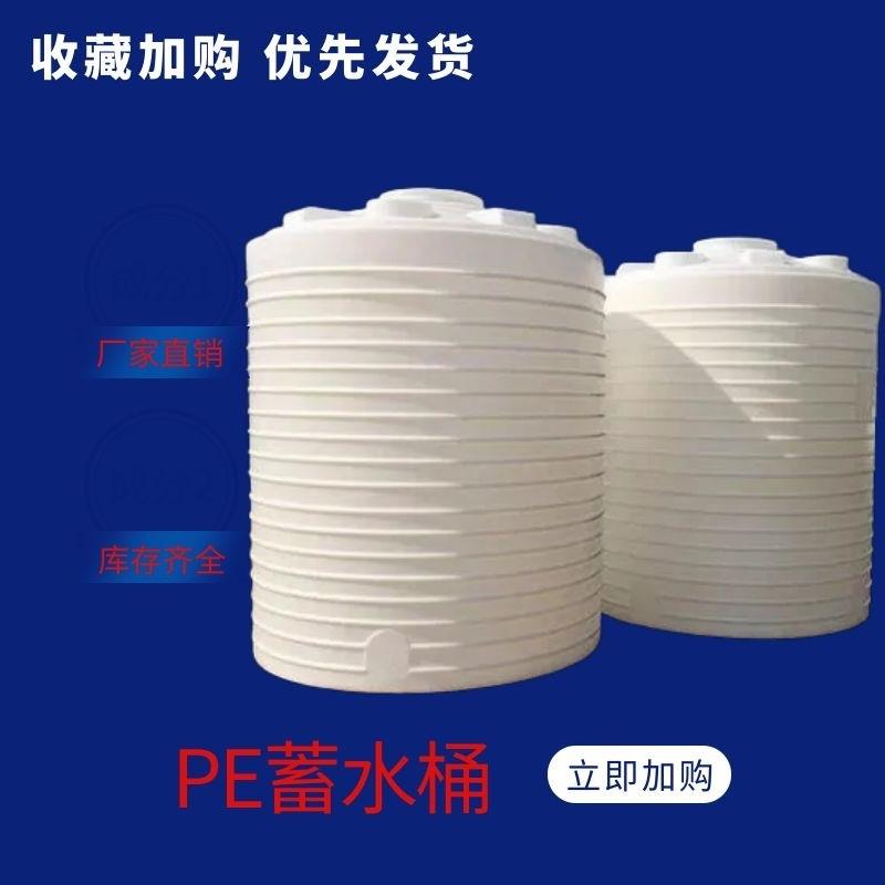 20吨pe水塔0立方滚塑大水桶储水箱50/10吨塑料储罐加厚储水桶