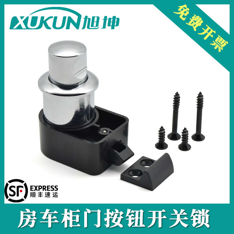 圆形按钮锁柜门锁吊柜家具锁房车改装配件按钮锁抽屉锁