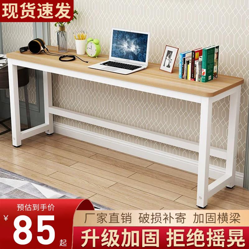 定制简易长方形靠墙长桌子工作台家用书桌卧室长条桌阳台窄电脑桌图片
