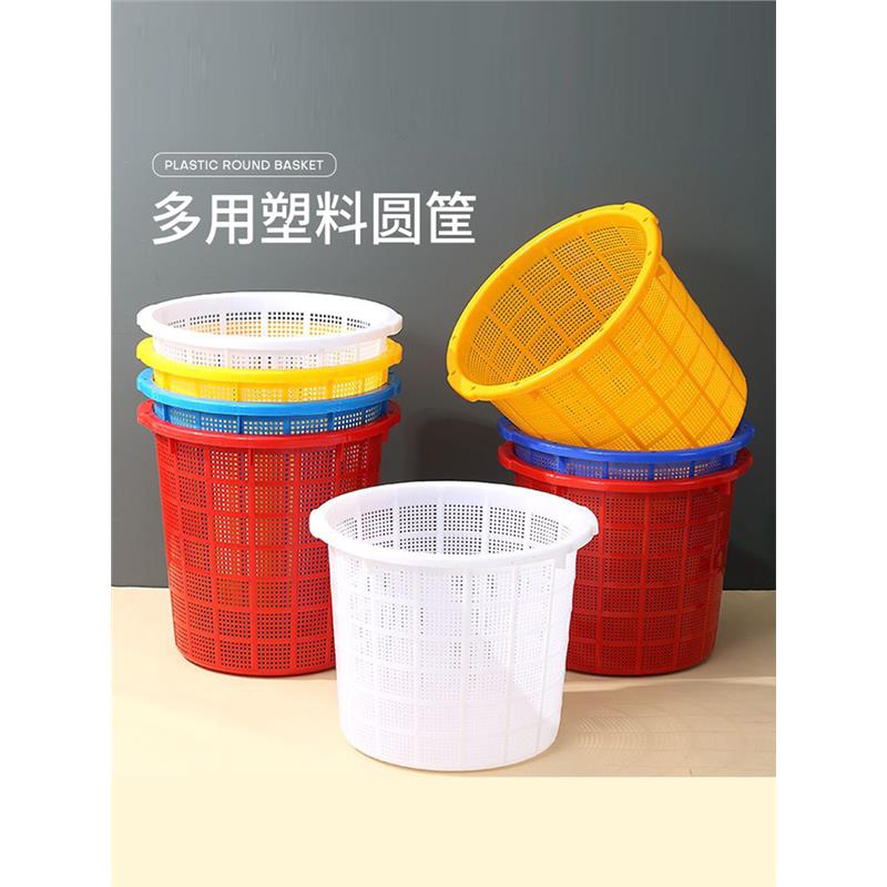 塑料圆形箩塑胶虾箩胶筐装虾鱼筐装水果篮加厚大号衣服收纳整理框