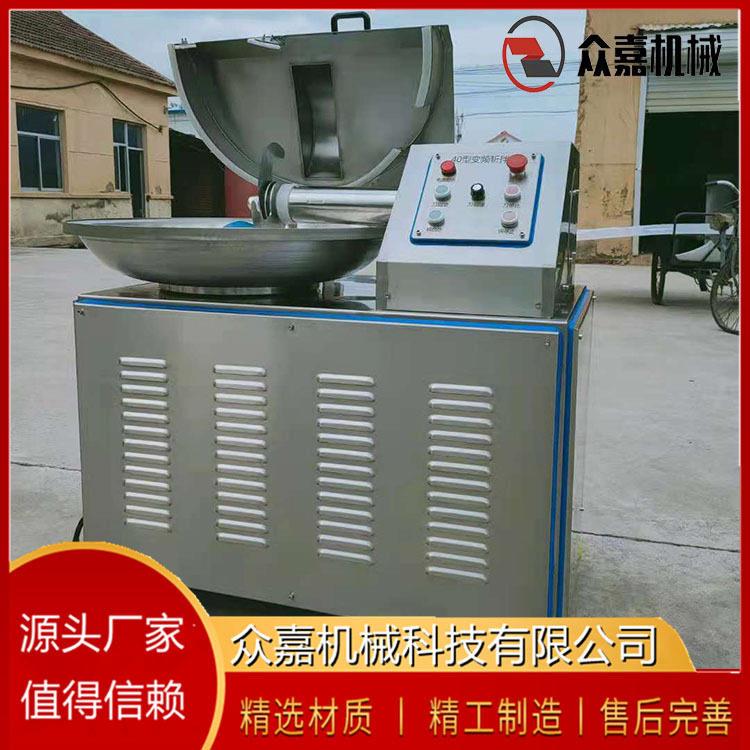 变频调速斩拌机多功能豆腐鱼肉斩拌机蔬菜斩碎鲜肉斩拌乳化机