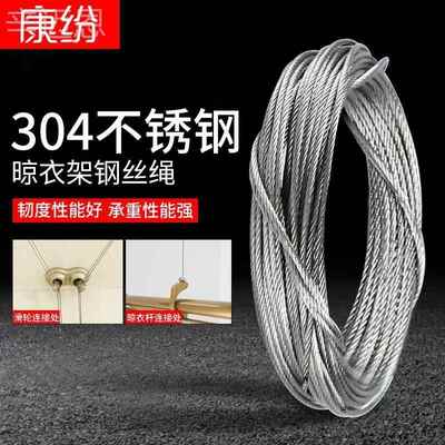 -适用于盼盼晾衣架阳台升降配件双杆手摇器钢丝绳