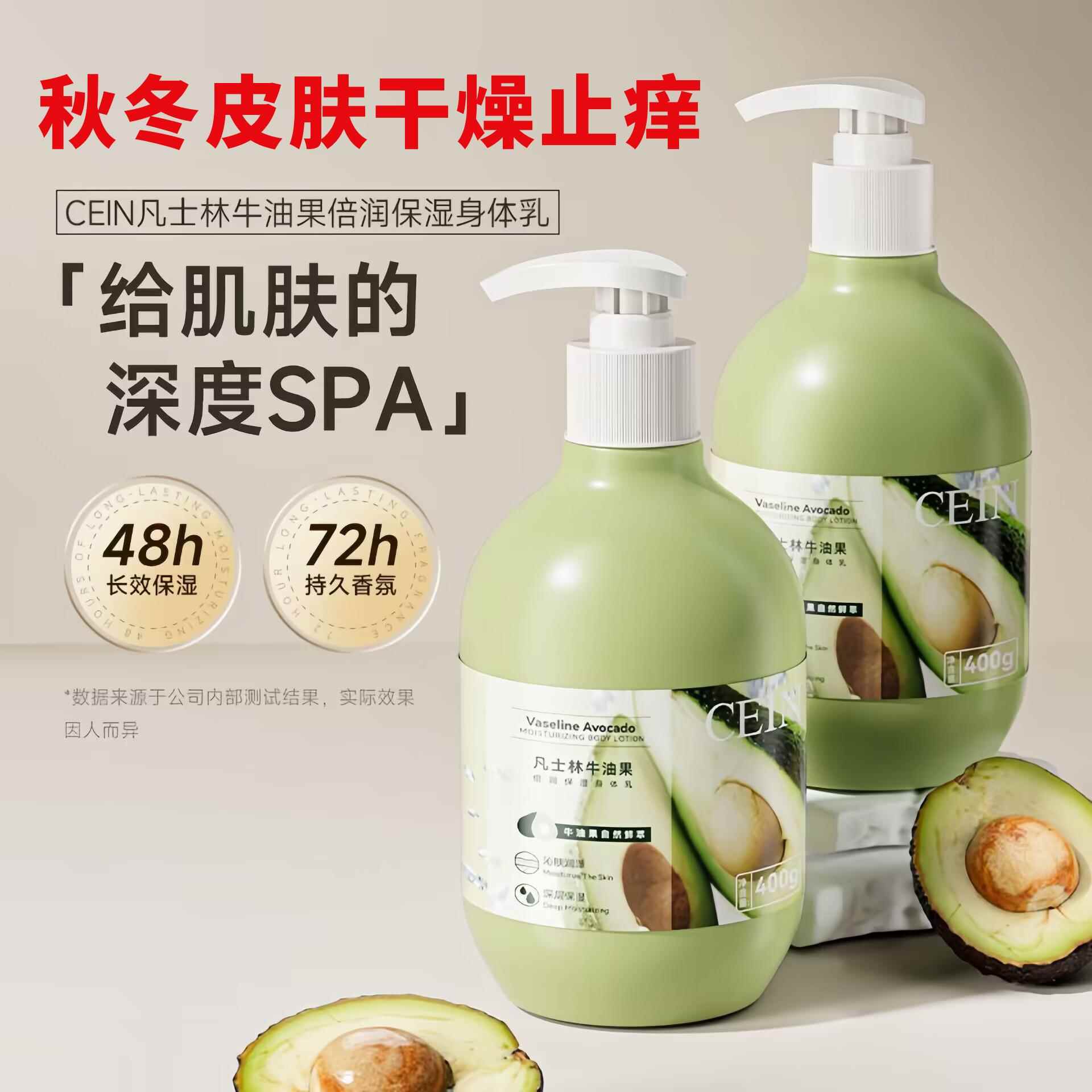 牛油果身体乳皮肤干燥干痒滋润保湿女男士儿童补水正品旗舰店