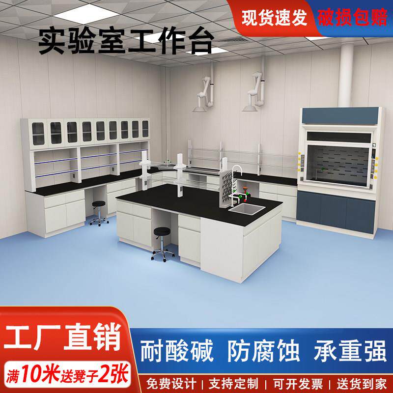 全钢实验台钢木边台化验室操作台仪器台pp试验桌水槽柜厂家直销