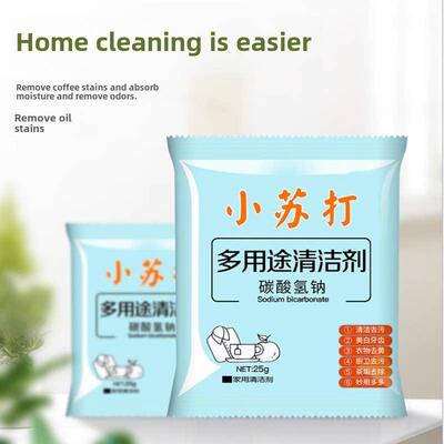 2.5kg baking soda sodium bicarbonate多用途清洁剂好自在2kg