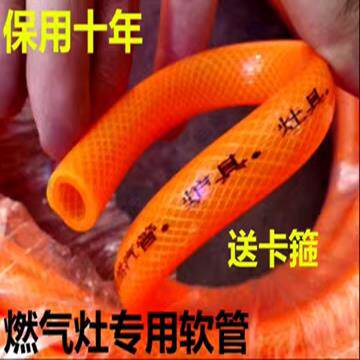 元塑牌燃气软管 瓦斯钢丝编织软管 天然液化气软管 橡胶瓦斯管
