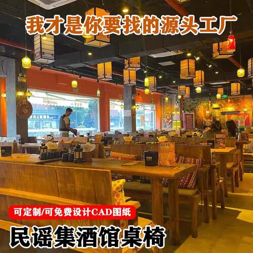 民谣集酒馆桌椅实木卡座椅子老榆木酒吧餐桌侘寂风桌子复古大板桌