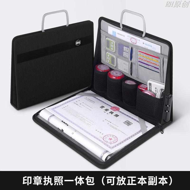 收纳盒营业执照收纳包A3正副本带密码锁袋办公包执照