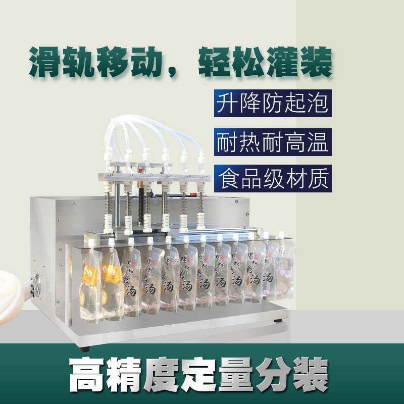 纯电动六头吸嘴自立袋螺蛳粉汤液体灌装机鲜奶饮料豆浆中药水高温