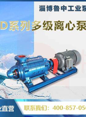 100D45X2型卧式多级泵增压离心泵牌大流量高扬程锅炉给水泵