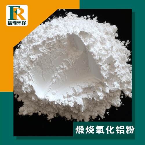 导硅填料电子封装行FR-QW20业用氧化铝铝粉球形氧化粉热传热导胶