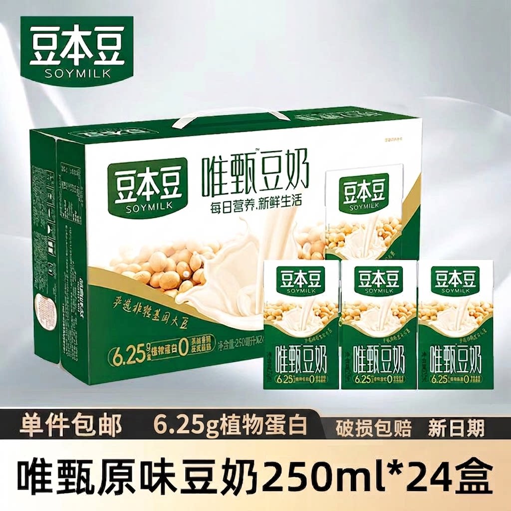 豆本豆唯甄豆奶植物蛋白饮料