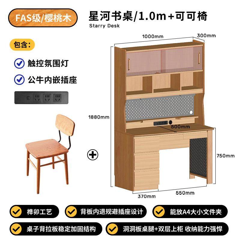 高档后野家用学生学桌 樱木实木架书桌书柜书一体 北欧日习式桃