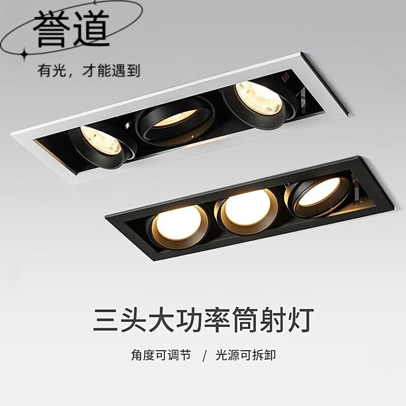 誉道三头射灯酒店展厅售楼处led嵌入式斗胆灯商用店铺天花灯格栅