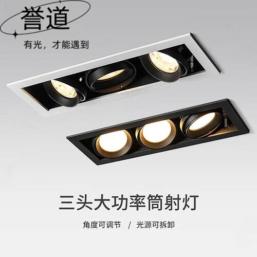 誉道三头射灯酒店展厅售楼处led嵌入式斗胆灯商用店铺天花灯格栅