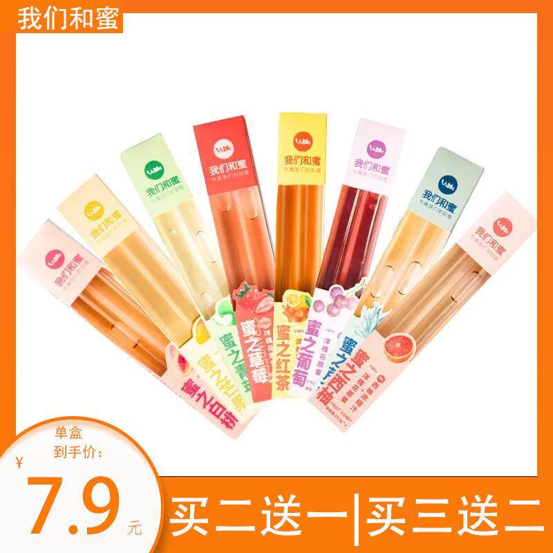 正宗水果蜂蜜吸管我们和蜜网红洋槐便携蜂蜜自带搅拌棒袋装果汁冲