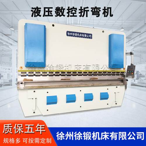 厂家供应数控液压折弯机WC67Y-00T4000液压板料不锈钢折板机