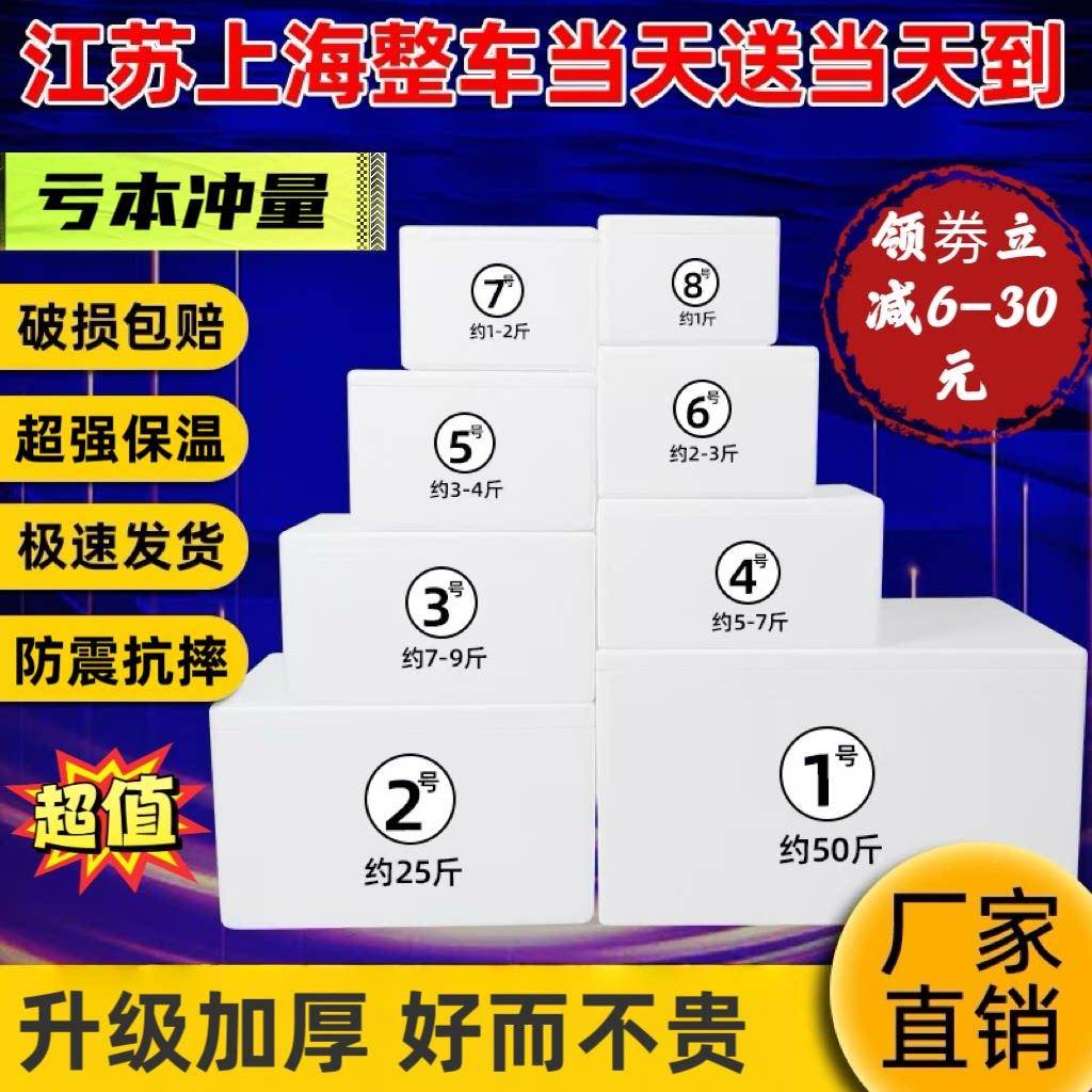 邮政12345678号加厚食品级保温泡沫箱小水果海鲜冷藏快递专用种菜