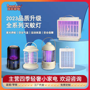 壁挂静音紫光诱蚊虫灭蚊器 家用灭蚊灯室内户外婴儿防蚊灭蚊充电式