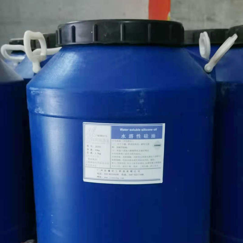 柔软剂塑胶制品硅油硅油批发脱模剂硅油水溶性橡胶透明亲水性现货