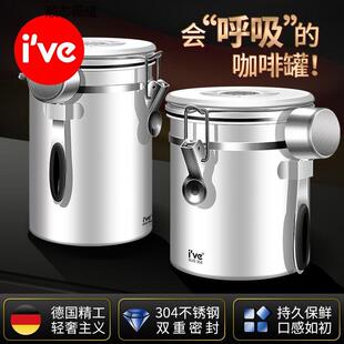 官方旗舰店正品德国ive 咖啡豆保存罐真空单向排气咖啡粉密封罐奶