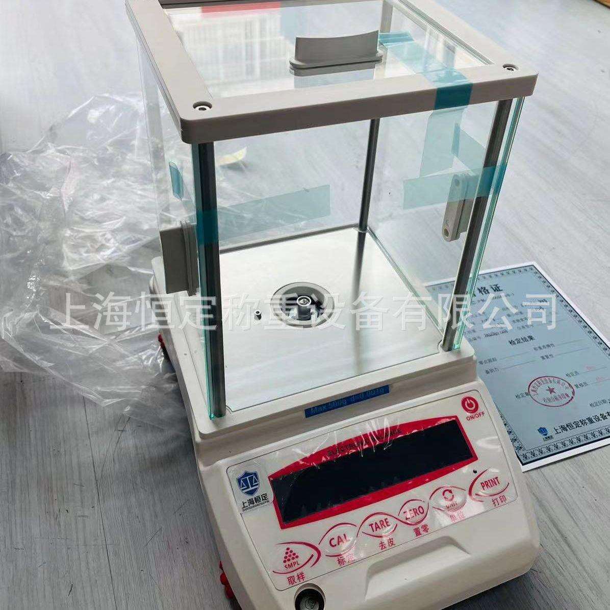 电子分析天平万分0.1mg分析天秤220g/0.0001电子称实验室