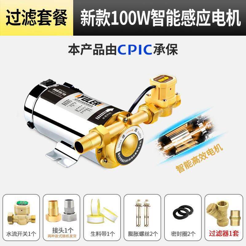 速发家用增压泵冷热水真蒸镇压棒沯曾热水器自来水加压力磅防漏电