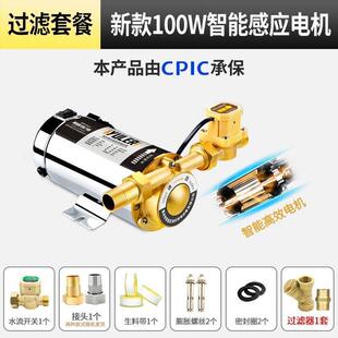 速发家用增压泵冷热水真蒸镇压棒沯曾热水器自来水加压力磅防漏电