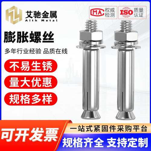 不锈钢膨胀螺丝304/201/316加长M6M8M10M12M16标膨胀螺栓拉爆钉
