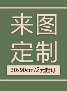 身贴马桶贴开关贴客厅背景墙贴纸自粘可移除不伤墙跨境直供