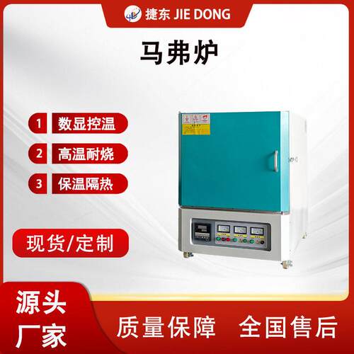 智能马弗炉热处理灰分退火淬火炉温箱式电阻炉工业电炉实验
