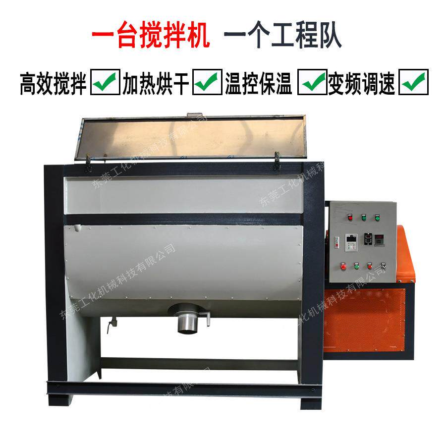 1-5立方粉体搅拌机卧式双螺带干粉色粉混合机PETpp破碎料烘干