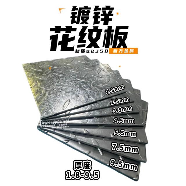 镀锌花纹铁板楼梯踏步板平板 钢盖板斜坡镀锌防滑板 压花钢板铺路
