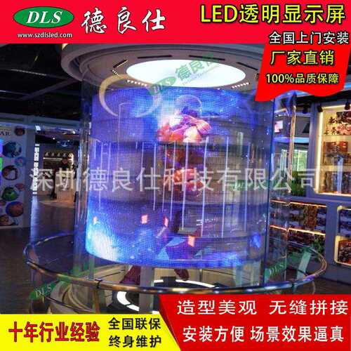 LED透明屏广场商城异形屏圆柱电子屏弧形屏大屏幕4K显示屏超清