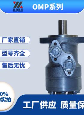 OMR/BM2摆线液压马达撒肥机用伊顿TB0100AS100AAAA液压驱动