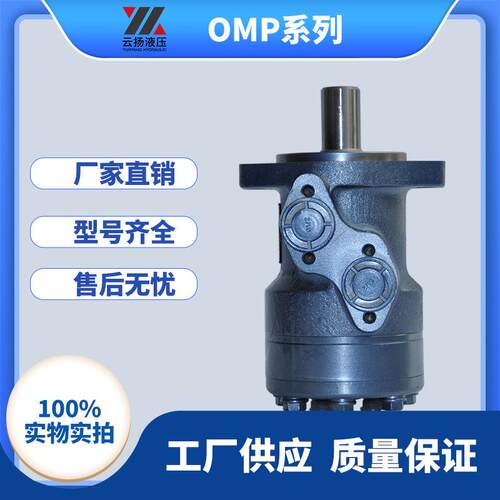 OMR/BM2摆线液压马达撒肥机用伊顿TB0100AS100AAAA液压驱动