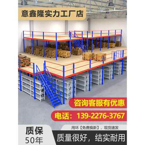 定制阁楼平台货架隔层搭建室内工厂仓库厂房二层重型钢结构可拆卸