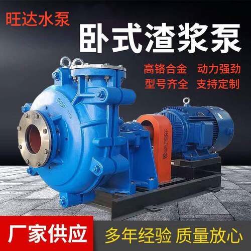 ZJ卧式渣浆泵耐磨4/8/10寸煤矿砂浆输送铁抽砂泵抽石粒灰抽水泵