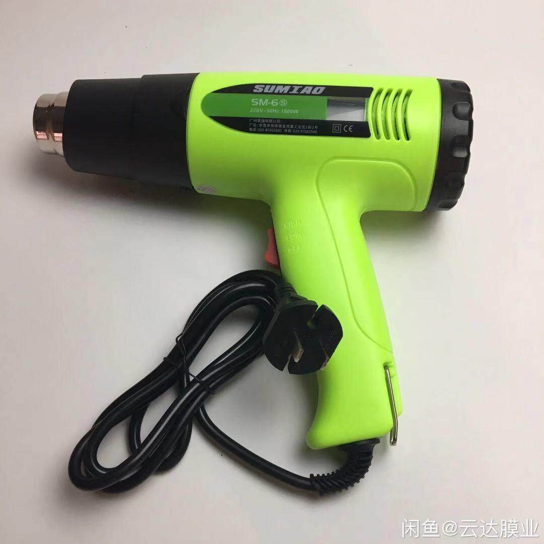 汽车贴膜烤枪 工业朔料焊枪数显调温 贴膜专用汽车贴膜改色膜烤枪