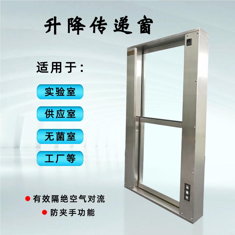 电动升降传递一键应JTHY100升降门双通互锁感窗手动不窗窗锈钢升