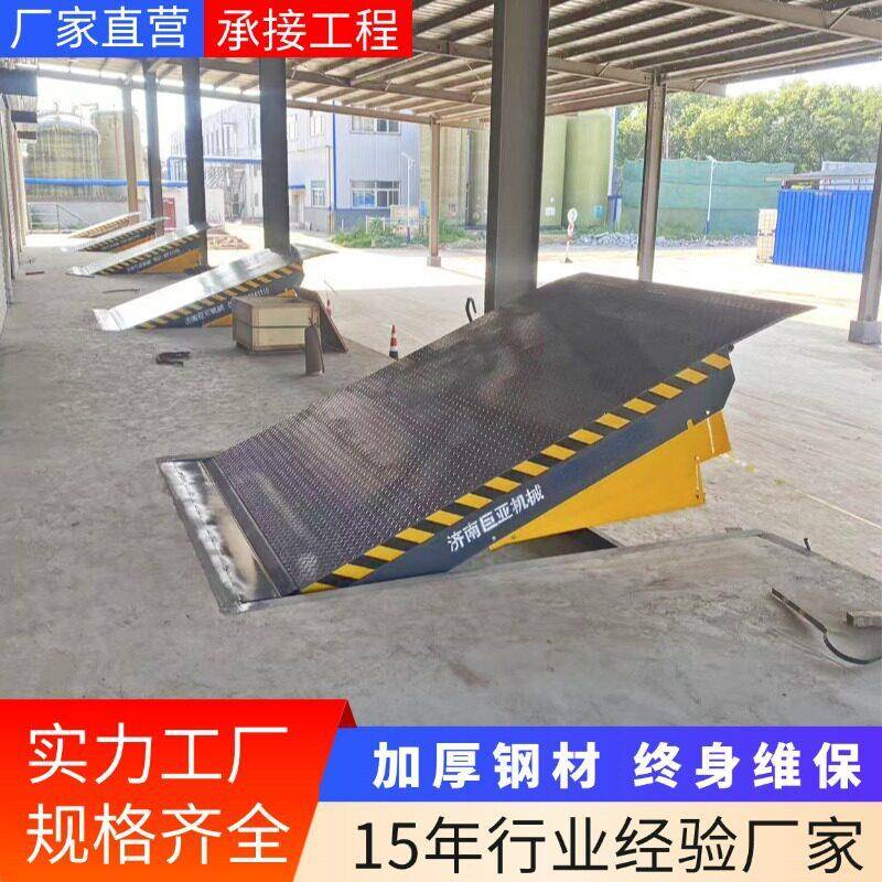 固定登车桥厂家仓库物流园8吨液压月台集装箱装柜卸货平台装卸货