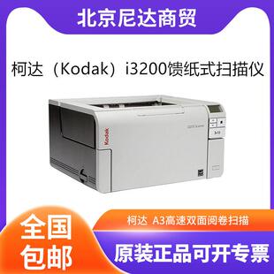 i3300 i3400 i3320 i3400E i3200A3高速双面阅卷扫描 i3250