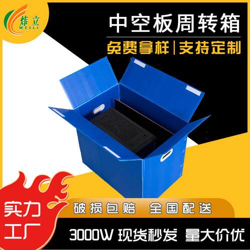 周转箱加厚厚款周转箱中空板折叠箱pp板搬家防水中空板围板箱