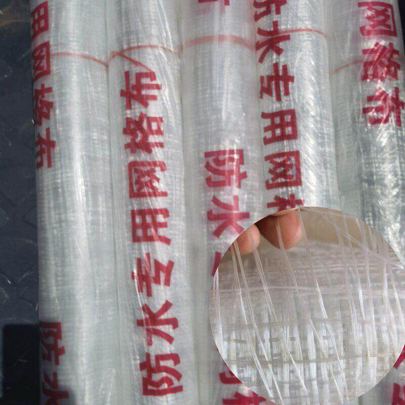 防水专用网格布丙纶防水布屋顶刷水泥浆抗开裂玻璃纤维网大孔软网