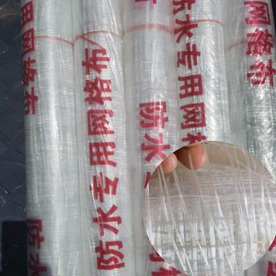 防水专用网格布丙纶防水布屋顶刷水泥浆抗开裂玻璃纤维网大孔软网