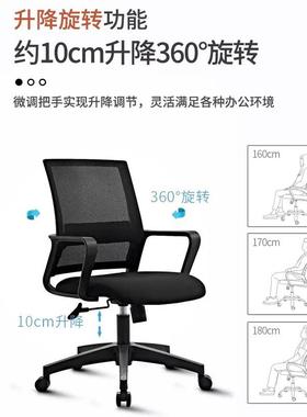 广东职椅员办公椅久坐公39863舒向适司员工电脑万轮会议椅网布升