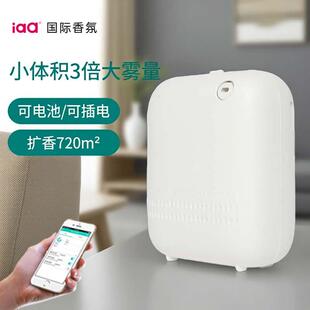 iaa国际香氛AE109二流体雾化香薰机自动喷香香氛机商用喷香机家用