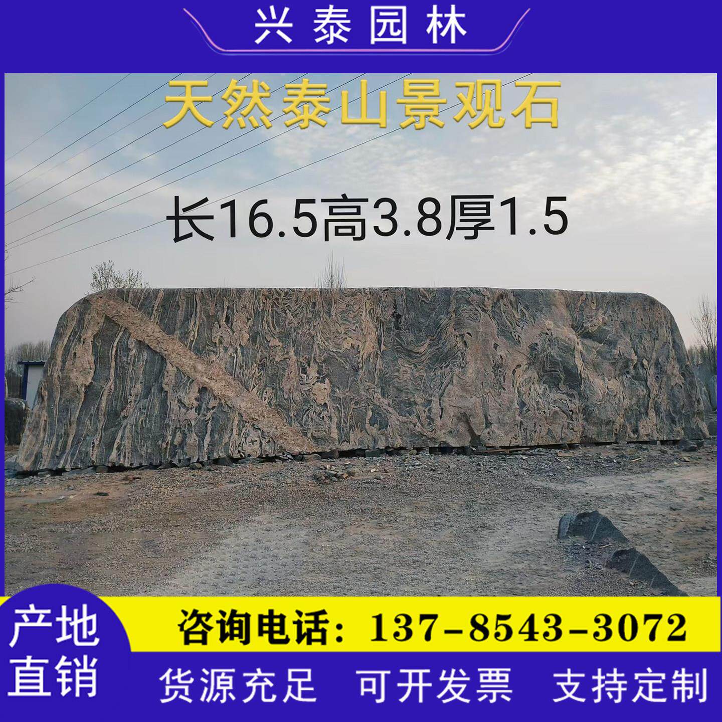 大型景观石头天然风景石泰山原石自然石门牌雪浪石庭院影壁石刻字